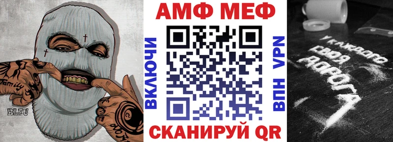 АМФ 97%  купить  сайты  Белореченск 