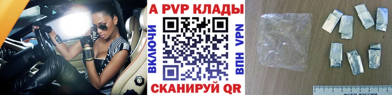 MEGA ONION  Белореченск  APVP СК 