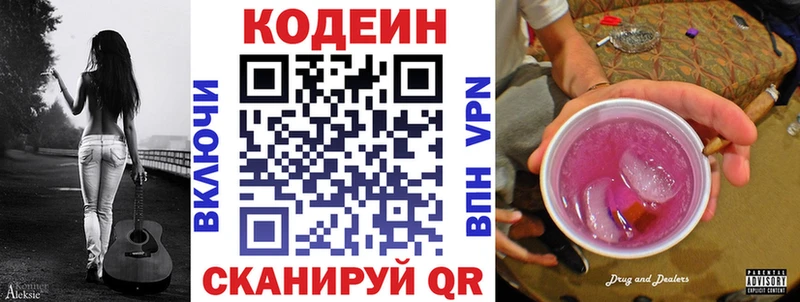 площадка какой сайт  omg вход  Белореченск  Codein напиток Lean (лин) 