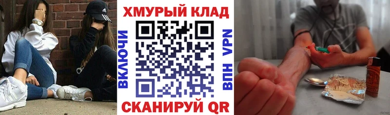 Героин хмурый  Белореченск 