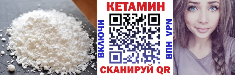 Кетамин ketamine  купить  цена  Белореченск 