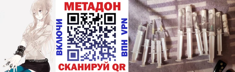 МЕТАДОН мёд  Белореченск 
