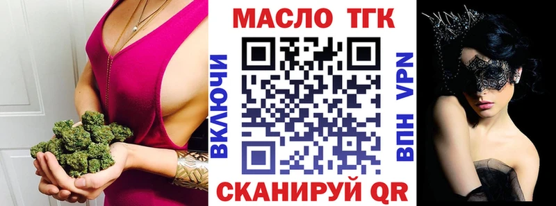 цена   Белореченск  кракен зеркало  ТГК вейп с тгк 
